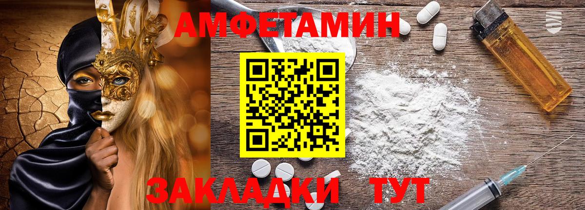 Amphetamine 97%  Вход с VPN  Саянск 