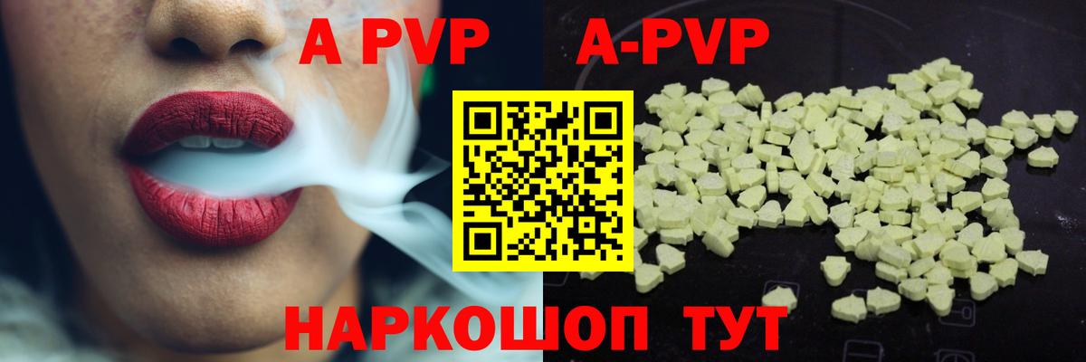 Alpha PVP крисы CK  Alfa_PVP кристаллы  Вход с VPN  Саянск 
