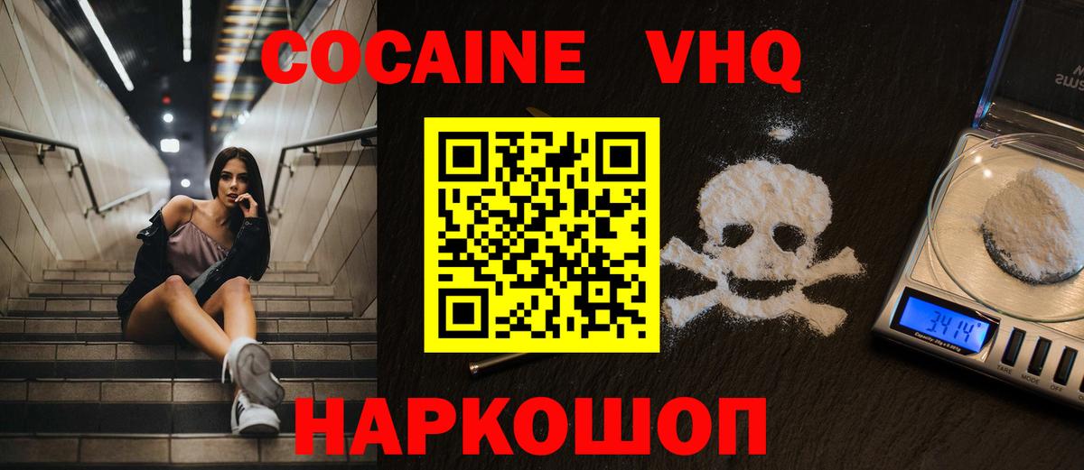 Кокаин 99%  Вход с VPN  Саянск  Кокаин 97% 