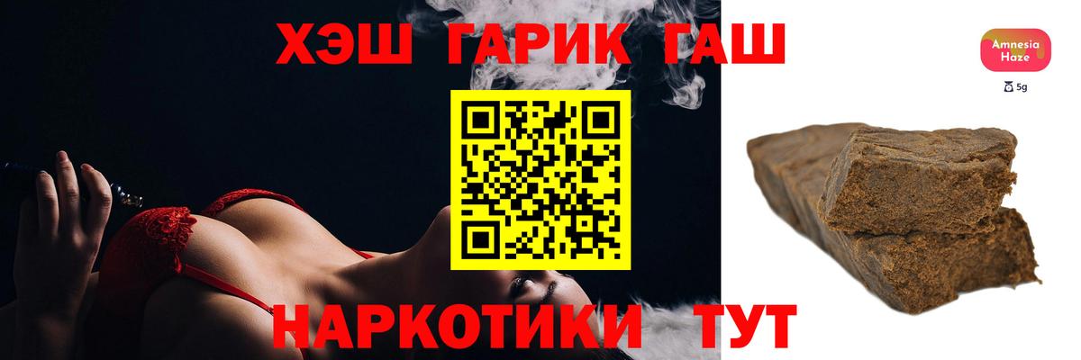 Саянск  Гашиш Cannabis  ГАШ хэш  Вход с VPN 