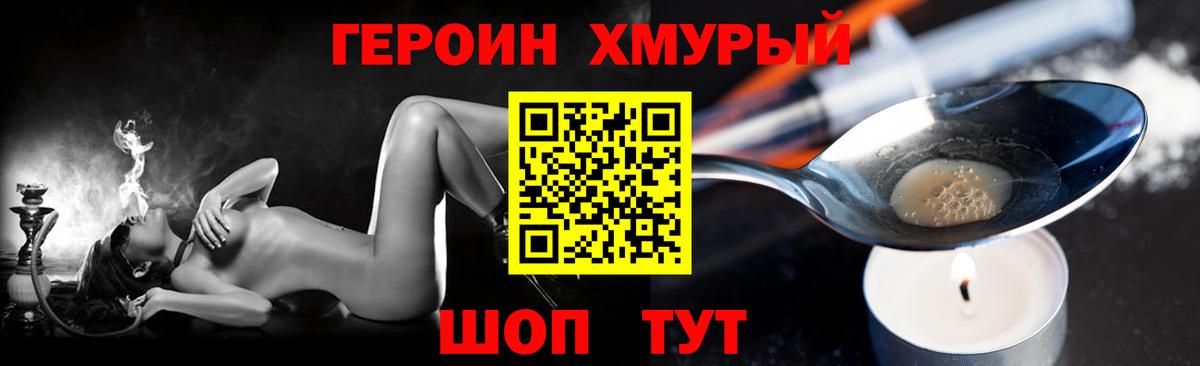 Саянск  Героин Heroin  ГЕРОИН  Вход с VPN 