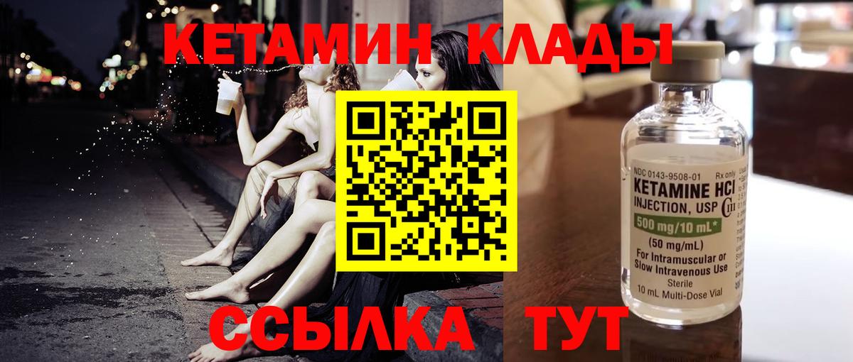 Саянск  Кетамин VHQ  Вход с VPN 