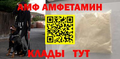 амф Будённовск