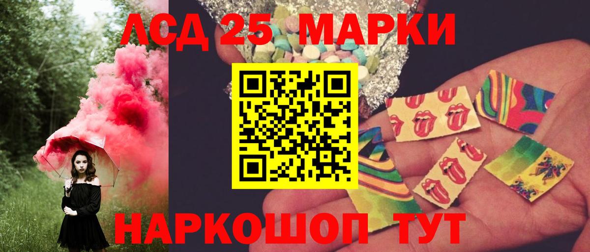 LSD-25 экстази кислота Саянск