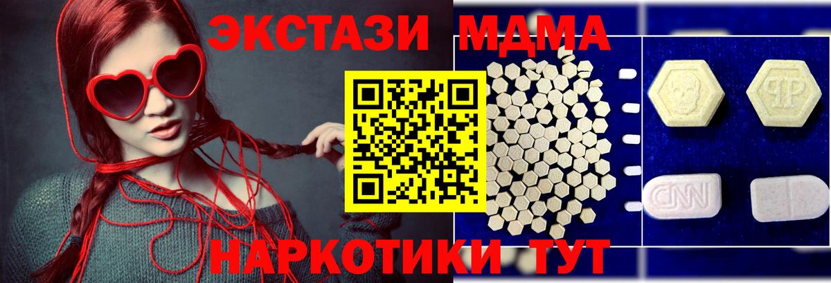 MDMA crystal  Вход с VPN  Саянск  MDMA кристаллы 