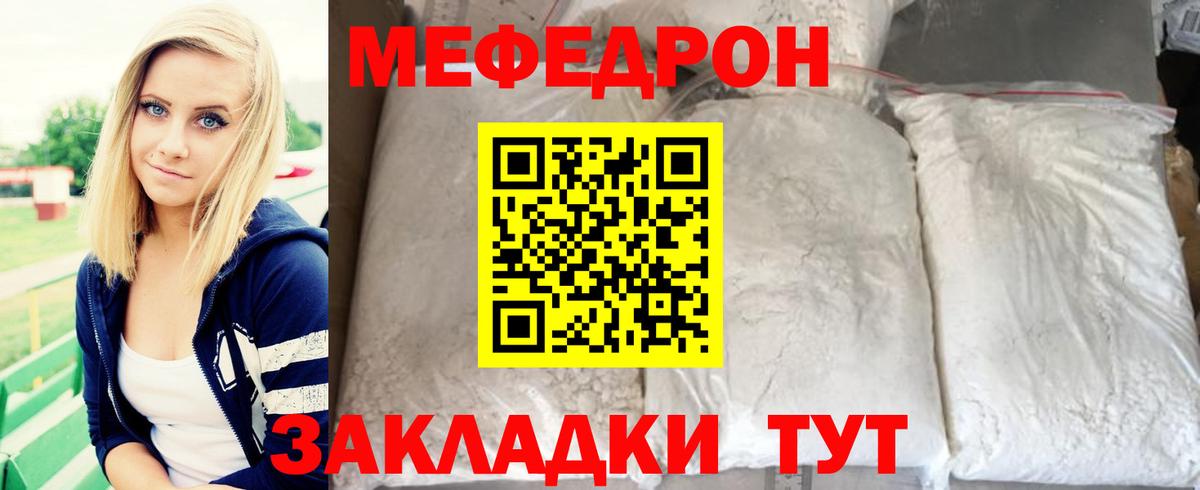 Мефедрон мука Саянск