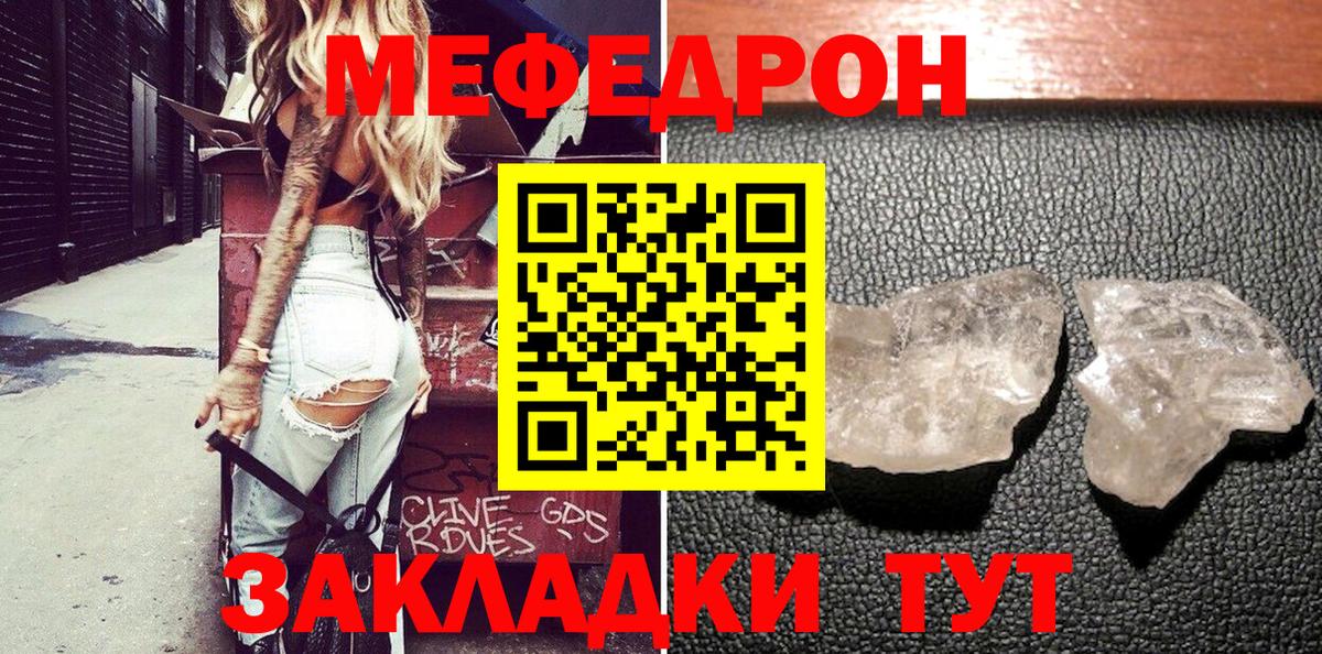 Мефедрон mephedrone  Меф  Вход с VPN  Саянск  Меф кристаллы 