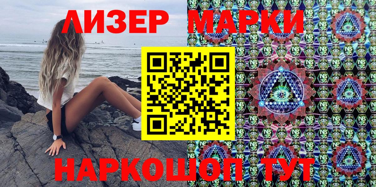 Марки 25I-NBOMe  Марки N-bome 1,8мг  Вход с VPN  Саянск 