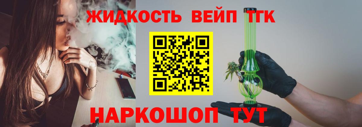 Саянск  ТГК гашишное масло  Вход с VPN  Дистиллят ТГК THC oil 