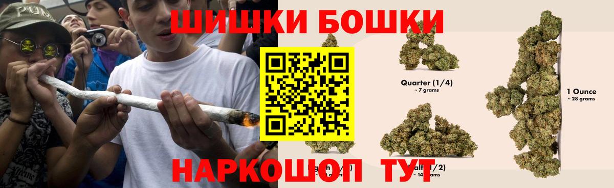 Бошки Шишки SATIVA & INDICA  Вход с VPN  Саянск  Конопля White Widow 